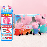 小猪佩奇毛绒玩具乔治公仔玩偶正版恐龙儿童陪睡娃娃圣诞礼物卡通玩偶安抚 大号一家四口礼盒套装