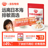 秋田满满大西洋真鳕鱼丁原切200g排敏高蛋白生鲜去皮去刺享宝宝婴儿食谱