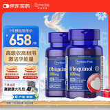 普丽普莱还原型辅酶100mg*60粒*2 专利原料备孕养精养卵 美国进口