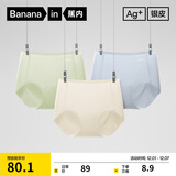 蕉内银皮308P女士内裤10A抗菌无痕隐形打底瑜伽运动透气防夹臀三角3件