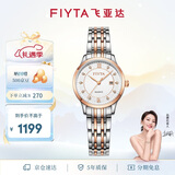 飞亚达（FIYTA）手表女 经典系列石英日历白盘间金钢带商场同款 节日礼物送女友