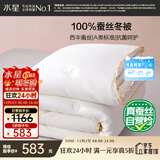 水星家纺蚕丝被100%蚕丝冬被子冬季加厚保暖被芯被褥约7斤220×240cm