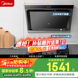 美的（Midea）抽吸排油烟机侧吸式 立体环吸家用吸油烟机排烟机 燃气灶具 J30+Q230A-T天然气【套装商品】