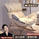 柚公馆摇摇摇椅躺椅大人客厅阳台懒人沙发家用单人逍遥龙虾网红休闲蜗牛 米白色 标准款进口科技布单坐垫