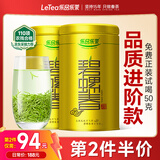 乐品乐茶碧螺春绿茶2025新茶明前特级嫩芽茶叶礼盒装送礼袋250g自饮袋装