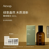 伊索Aesop薇绿香水50mL绿意柑橘木质香调Virere圣诞礼物送女友送男友
