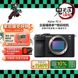 索尼（SONY）Alpha 7C II全画幅微单相机 创意外观滤镜 黑色 单机身（a7c2/A7C II/A7CM2）
