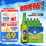 燕京啤酒 老燕京12度特制640ml*12瓶 现货开抢整箱装