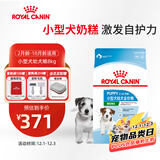 皇家狗粮幼犬狗粮幼犬奶糕宠物小型犬MIJ31全价犬粮2-10月8KG