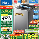 海尔（Haier）波轮洗衣机全自动10/11/12/13公斤直驱变频神童手搓洗防缠绕七维减震HP电离除菌螨预约桶自洁童锁 【13kg】494桶径+手搓净高达1.28洗净比