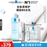 理肤泉B5水乳两件套(B5水+绷带霜) 补水保湿修护褪红护肤品套装生日礼物