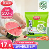 美丽雅 保鲜罩食品级250只 一次性保鲜膜套大号保鲜袋罩 家用剩菜碗罩