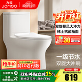 九牧（JOMOO）马桶家用一级水效防臭卫浴虹吸式马桶坐便器大冲力抗菌卫生间坐厕 【镇店热卖-旋冲升级】11370 305坑距(2515城包安装)
