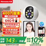 纽曼（Newsmy）无线AI摄像头家用室内家庭高清双向视频通话手机远程监控器360度无死角带夜视全景语音可视频对话