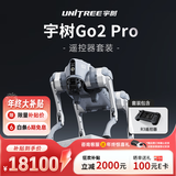 宇树（Unitree）Go2 Pro+遥控器版本 机器狗 AI大模型 四足机器人 语音交互 具身智能 仿生陪伴机器人