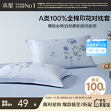 水星家纺枕套纯棉100%全棉枕头套单件A类枕头罩床上用品对枕套48x74cm