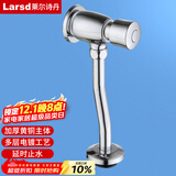 莱尔诗丹（Larsd）小便池冲洗阀 手按式小便斗冲水阀厕所小便器延时自冲洗阀LG5721 