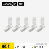 蕉内银皮301S袜子男士新疆精梳棉7A抗菌防臭商务休闲透气秋冬长筒5双