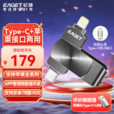 忆捷（EAGET）128GB Lightning/Type-C双接口苹果安卓手机U盘i66pro苹果官方MFI认证一键备份手机电脑两用黑