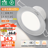 雷士（NVC）LED筒灯开孔75mm嵌入式筒射灯客厅天花灯走廊过道灯背景牛眼灯 铝材Ra90-砂银6W暖白-孔75-85mm