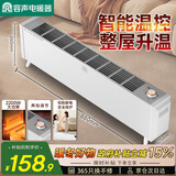 容声（RONGSHENG）石墨烯踢脚线取暖器速热家用电暖器恒温全屋升温电热取暖气地暖无光卧室客厅暖风机RSN-FHTJ2203J