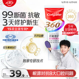 高露洁（Colgate）360°Pro免疫球蛋白抗敏护龈修护牙膏100g京东自营
