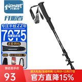 开拓者（pioneer）天狼星5系 登山杖手杖 7075铝合金拐杖儿童杖成人通用直柄灰色