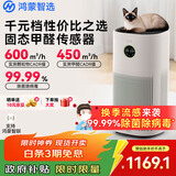 华为智选鸿蒙智选720空气净化器3s增强版 家用专业除甲醛卧室除宠物异味吸猫毛除过敏原甲醛数显国家补贴