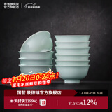 景德镇（jdz）官方陶瓷饭碗影青瓷餐具套装无铅纯色碗碟面碗汤盘乔迁搬家礼物 流影饭碗（十只装）