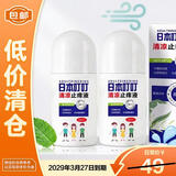ADULTDINGDING日本叮叮清凉无味止痒滚珠液儿童防蚊虫叮咬止痒舒缓液50ml*2