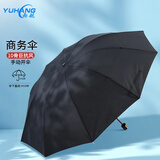 雨航（YUHANG）加大雨伞三折手动商务伞便携10骨伞