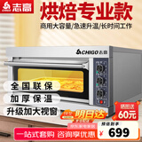 志高（CHIGO）商用烤箱电烤箱商用大型烤炉蛋糕面包披萨烘炉焗炉烤箱 小一层一盘烤箱(220V/2KW)