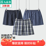 AB男士【3条】纯棉宽松透气简约格子短裤沙滩裤舒适男家居裤阿罗裤 混色【3条】 3XL