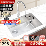 松派厨房水槽小单槽304不锈钢水槽窄边台下盆 洗菜盆厨房水池盆洗碗槽 左排0涂层+防臭下水-无龙头 380*300mm【国标SUS304假一赔十】