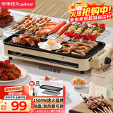 荣事达（Royalstar）电烤炉烤串烤肉一体烧烤炉烤肉锅电烤盘烤串机电烤架烤肉盘家用大功率不粘烤肉RS-KP1518