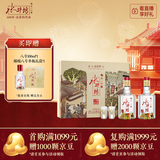 水井坊 臻酿八号 52度 500ml*2瓶 礼盒装 浓香型白酒 