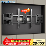 ProPre【75-100英寸】伸缩旋转多功能液晶电视壁挂架 适用华为荣耀智慧屏海信创维TCL三星索尼等品牌通用