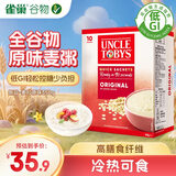 雀巢（Nestle）Uncle Tobys即食燕麦片原味澳洲原装进口低GI高纤高蛋白0蔗糖  