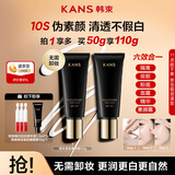韩束【爆款素颜霜】焕采紧致素颜霜自然提亮持妆50g【圣诞节礼物】