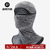 洛克兄弟保暖头套摩托车加绒头套电动车全脸面罩户外秋冬防风头巾围脖 冰丝防晒 高弹透气 - 麻灰