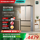 西门子（SIEMENS）484升法式多门冰箱双开门大容量冰箱家用混冷无霜双循环金色KM48EA30TI