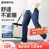 网易严选25新品舒弹大师男士牛仔裤加绒直筒亲肤透气不闷耐磨基础百搭 A款微弹合体款-牛仔深蓝 36