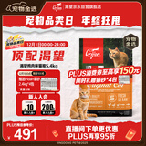 Orijen渴望猫粮 成猫幼猫粮 全价通用无谷原味鸡肉进口5.4kg效期26/7