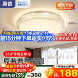 惠普轻奢led吸顶灯全光谱护眼水晶卧室书房灯主卧房间中山灯具包安装