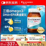 澳佳宝Blackmores3倍鱼油软胶囊1500mg深海Omega3含DHAEPA成年人150粒