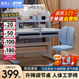 童博士儿童学习书桌椅套装多功能可升降中小学生桌椅子写字课桌久坐舒服 基础款/70CM环保桌面+学习椅蓝