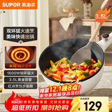 苏泊尔（SUPOR）电炒锅 电煮锅 电火锅 家用多功能一体 煎炒炖煮宿舍电热锅 3.5L多用途锅CJ25A611L【新老随机发】