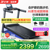 亿健跑步机家庭用可折叠柔性减震降噪电动爬坡走步机运动健身器材E5S 90°折叠/25档电动坡度/71cm跑台
