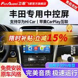 飞歌（FlyAudio）凯美瑞RAV4荣放普拉多威驰锐志导航中控大屏汽车载倒车影像一体机 EC2四核2+64+AHD后视+安装