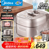 美的（Midea）电压力锅IH速嫩感 0涂层高压锅5升家用煲汤智能预约电饭煲自动排气健康钢胆MY-S5879K